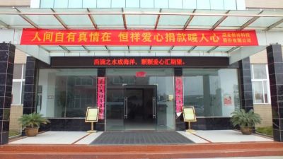 點(diǎn)滴愛(ài)心，凝聚溫馨