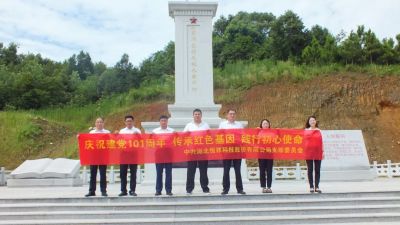 傳承紅色基因、踐行初心使命-湖北恒祥科技股份有限公司慶祝建黨101周年