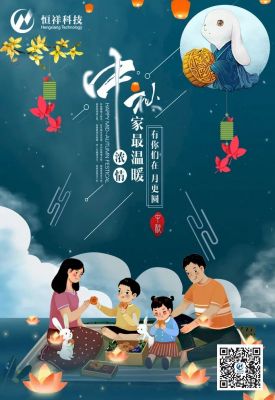 禮贊教師節 情滿(mǎn)中秋月
