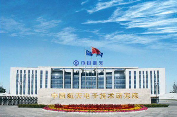 中國航天電子技術(shù)研究院7107廠(chǎng)