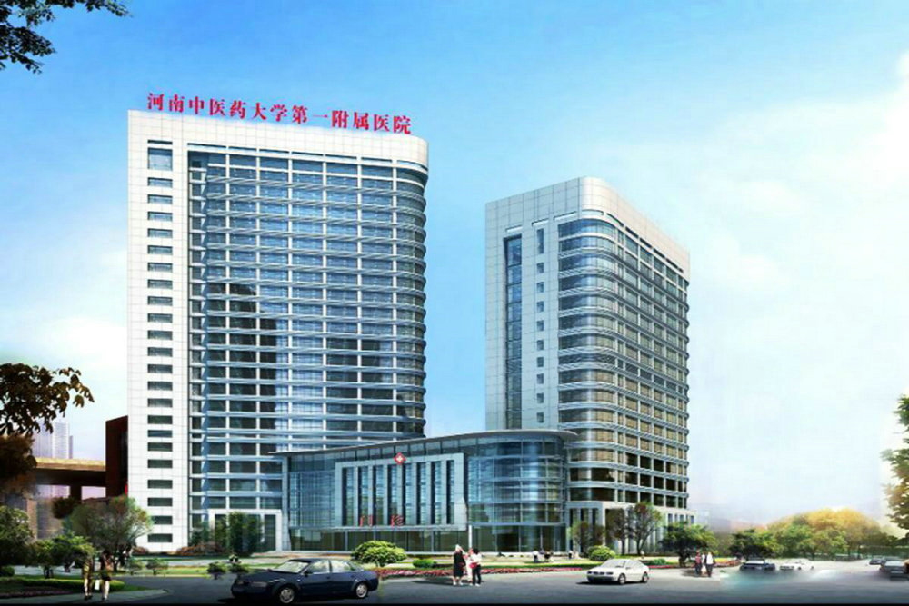 河南中醫藥大學(xué)附屬醫院